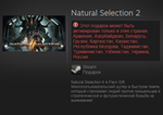 Natural Selection 2 (Steam Gift / RU / CIS) - irongamers.ru