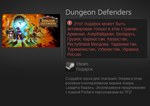 Dungeon Defenders (Steam Gift / RU / CIS)