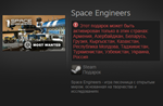 Space Engineers (Steam Gift / RU / CIS) - irongamers.ru