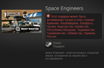 Space Engineers (Steam Gift / RU / CIS)