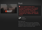 Rust (Steam Gift / RU / CIS) Alpha Early Access Ident
