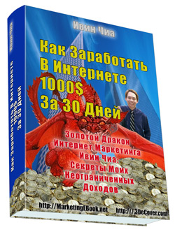 Как заработать 1000$ за 30 дней