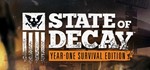 State of Decay: Year One Survival Edition STEAM Key ROW