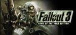 Fallout 3 GOTY Edition - STEAM Key - Region Free / ROW