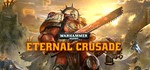 Warhammer 40,000 Eternal Crusade - STEAM key - GLOBAL