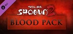 Total War Shogun 2 - Blood Pack DLC - Steam Key GLOBAL