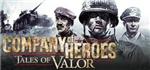 Company of Heroes Tales of Valor - STEAM Key / ROW