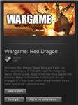 Wargame: Red Dragon - STEAM Gift - Region RU+CIS+UA