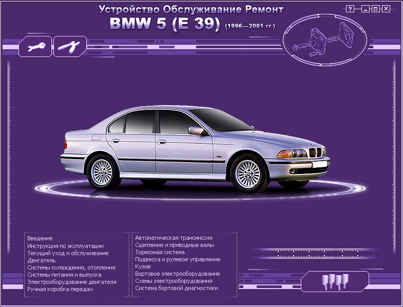 BMW E 39 (96-01g). Repair manual