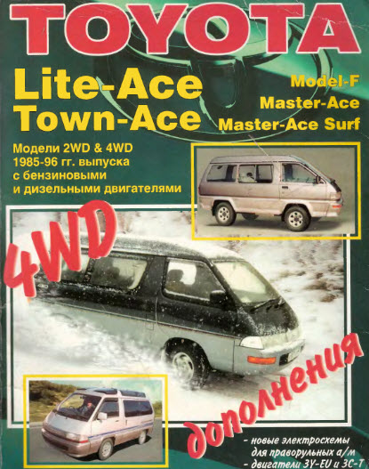 Toyota_Ace (85-96)