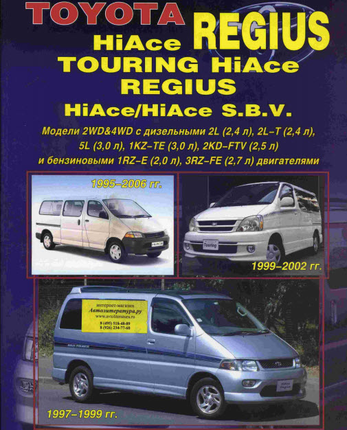 Toyota_Ace (95-06)