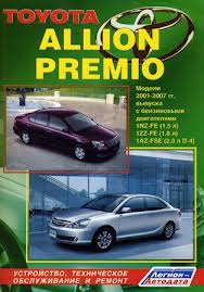 Toyota_Allion Premio   01-07