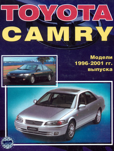 Toyota_Camry_(96-01)
