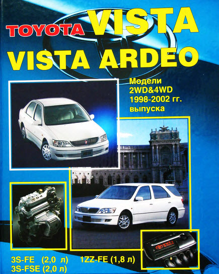Toyota_Camry_Ardeo 98-02г.