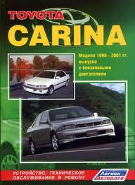 Toyota_Carina 96-01г