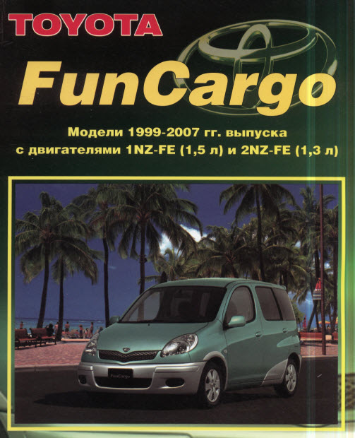 Toyota_FunCargo 99-07г