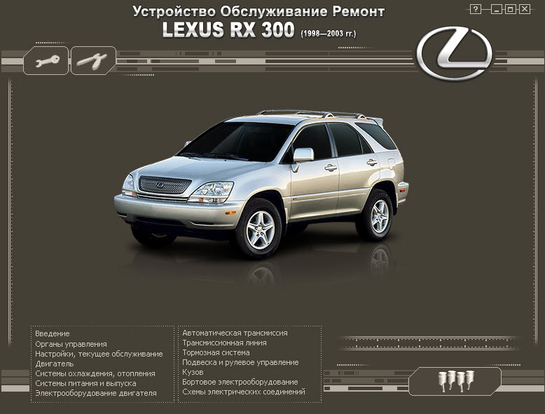 Toyota_Lexus RX300 (multimedia)