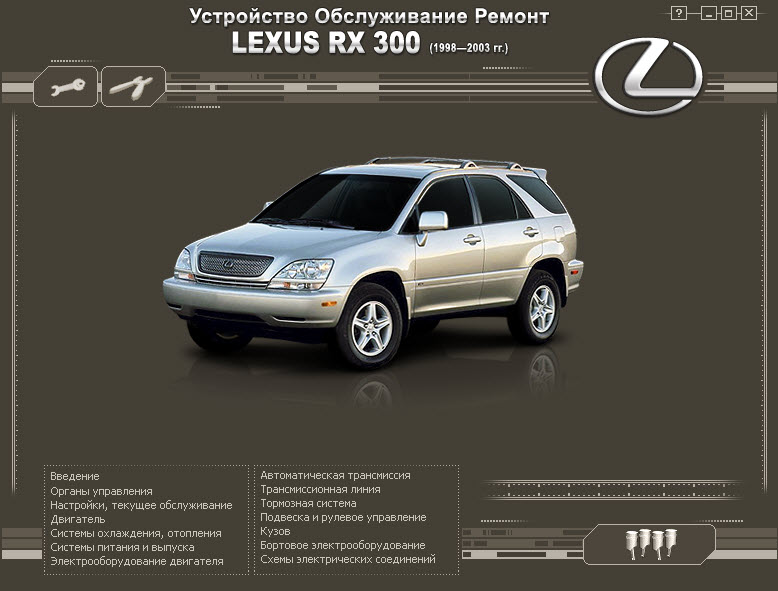 Toyota_Lexus RX300 (мультимедиа)