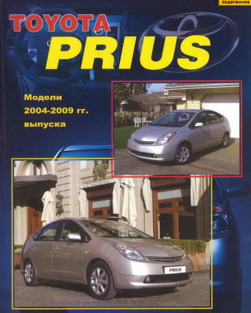 Toyota_Prius 03-09г