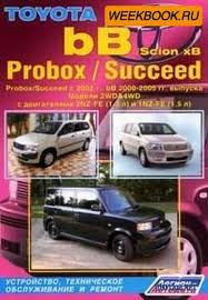 Toyota_Probox 00-05г