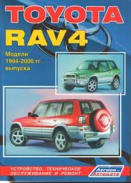 Toyota_Rav 4  94-00г