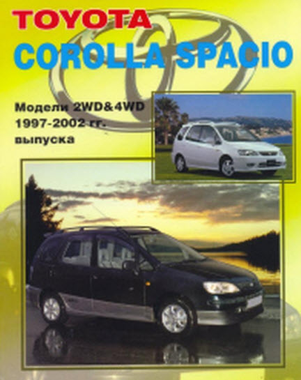 Toyota_Spacio  97-02г