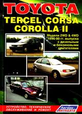 Toyota_Tercel Corsa 90-99г