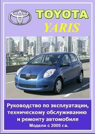 Toyota_Yaris (мультимедиа)