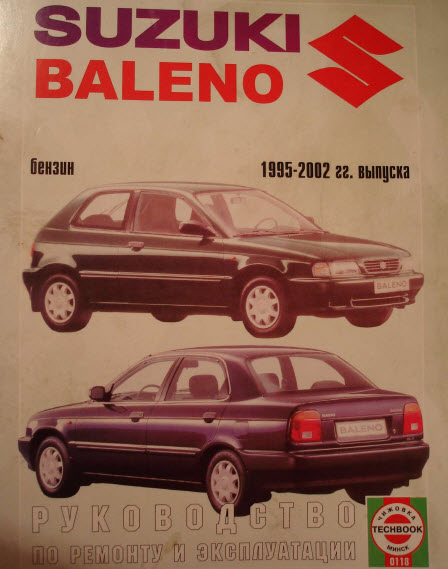 Suzuki_Baleno 95-02г