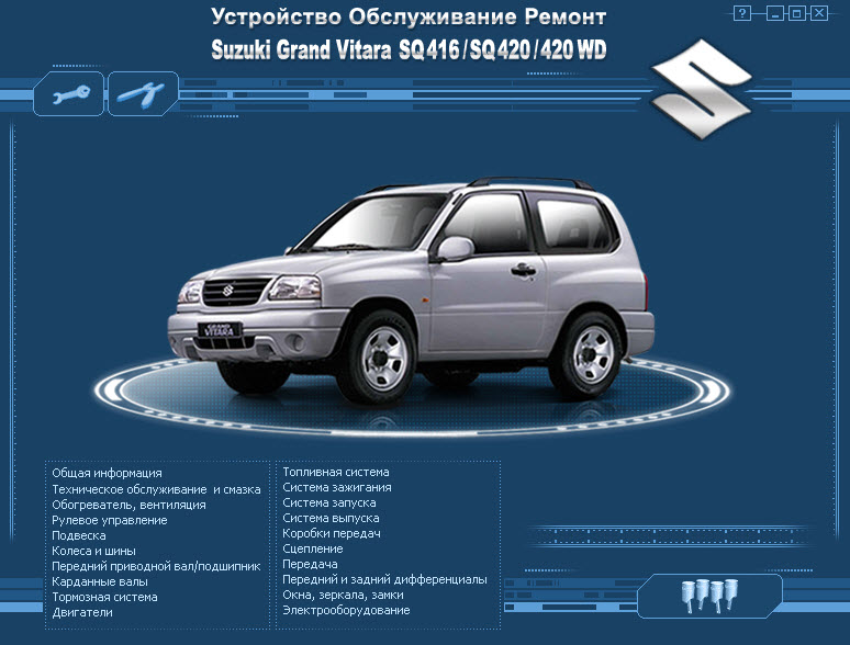 Suzuki_Grand_Vitara SQ416/SQ420/420WD (мультимедиа)