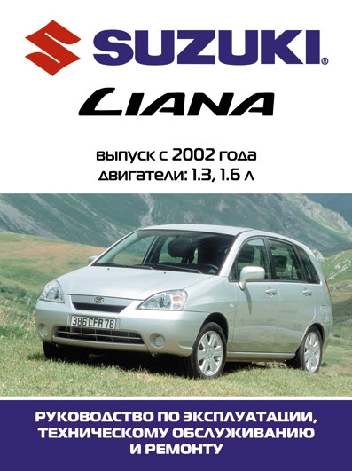 Suzuki_Liana 02г (мультимедиа)