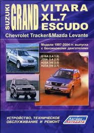 Suzuki_Vitara__Escudo_97-04г