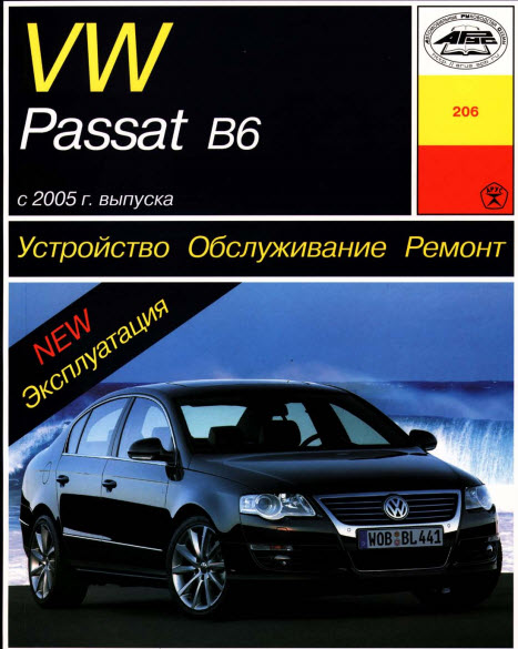 VW_Passat B6 05г