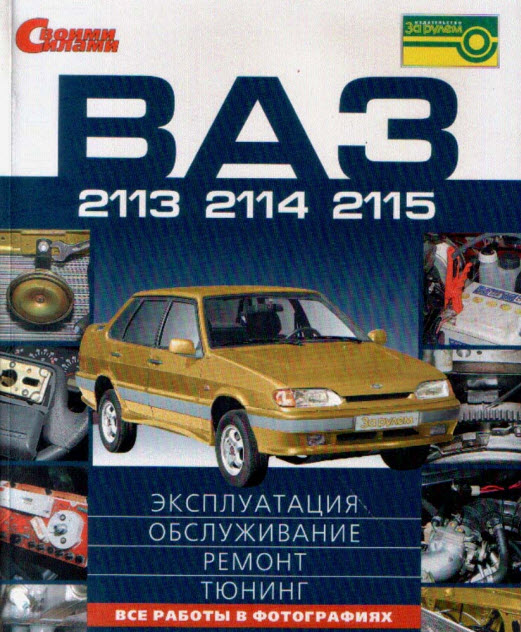 Ваз_13-15  (мультимедиа) и pdf+каталог