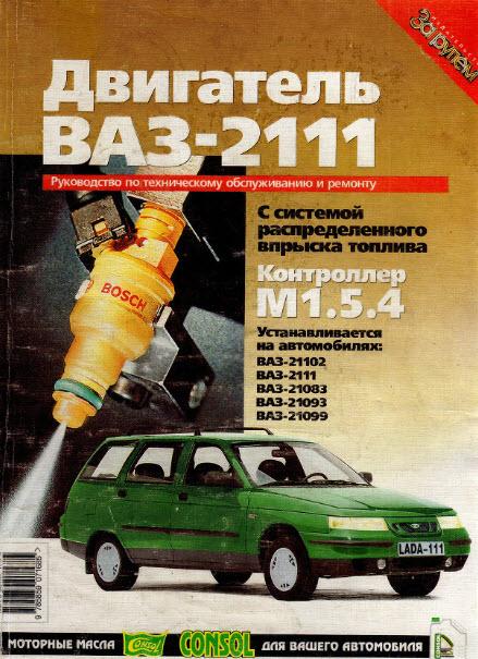 Ваз 2110 12