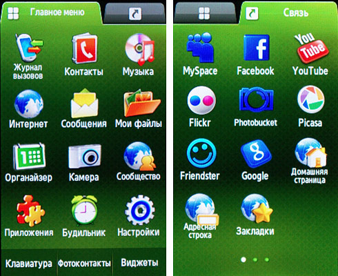 УТІЛІТ для смартфонів Symbian^3+Anna+Belle