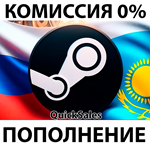 *АВТО*СТИМ*КАЗАХСТАН*ТЕНГЕ**ПОПОЛНЕНИЕ СТИМ БАЛАНС