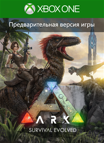 ARK: Survival Evolved (Предварительная версия игры)