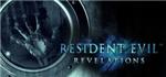 Resident Evil Revelations (Steam Gift / Region Free)