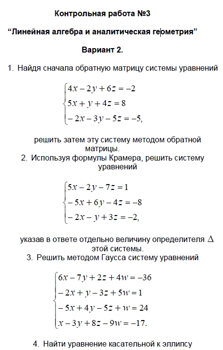 уравнение экзамен. образец пример рациональных уравнений. уравнение экзамен. уравнение асимптот функции. тригонометрия задания егэ профиль.