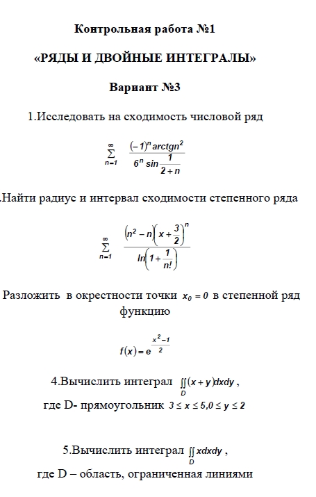 Контрольная Работа 3 Вариант