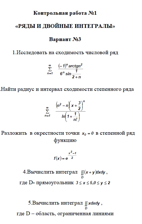 Контрольная работа по теме Аналитическая геометрия