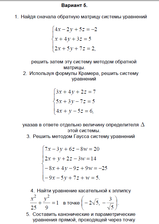 Линейная алгебра 2 семестр