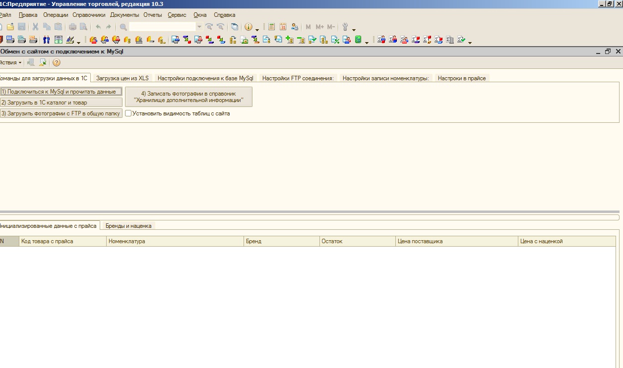 Интеграция 1С и Drupal 7+Ubercart 3