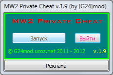 MW2 Private Cheat v.1.9