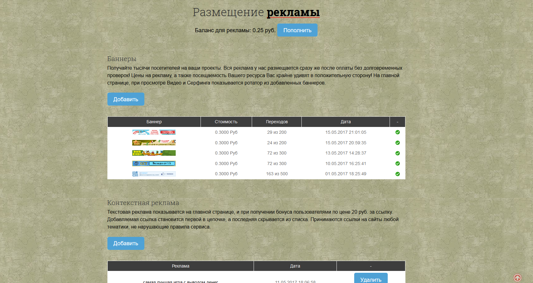 Скрипт баланса Скрипт баланса