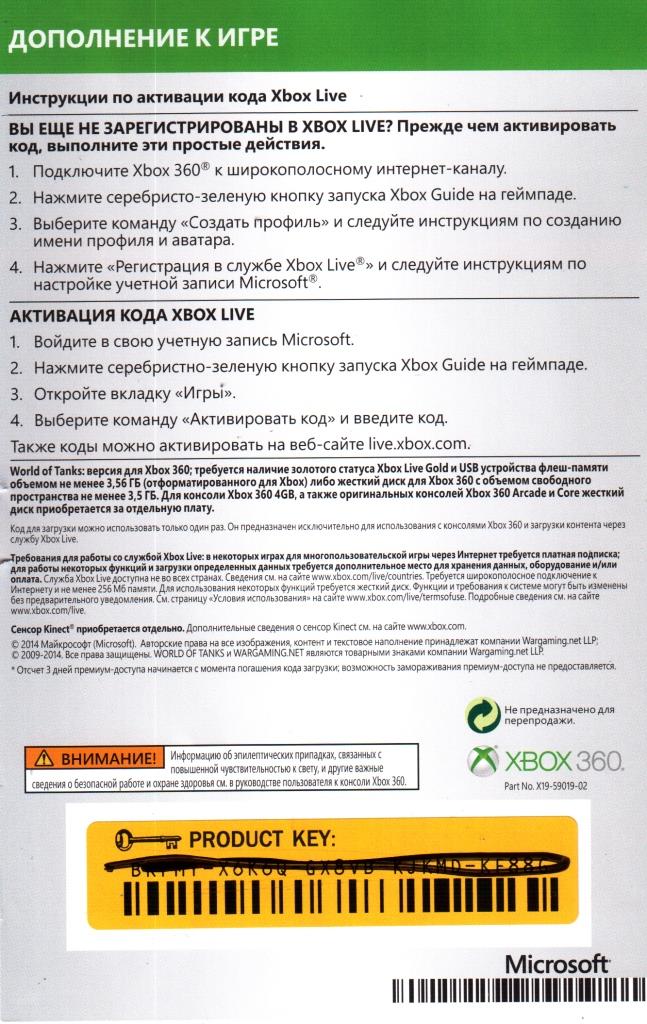 Коды игр xbox 360. Ключи активации игр Xbox 360. Коды на игры Xbox 360. Коды для активации игр на Xbox 360. Xbox игры код.