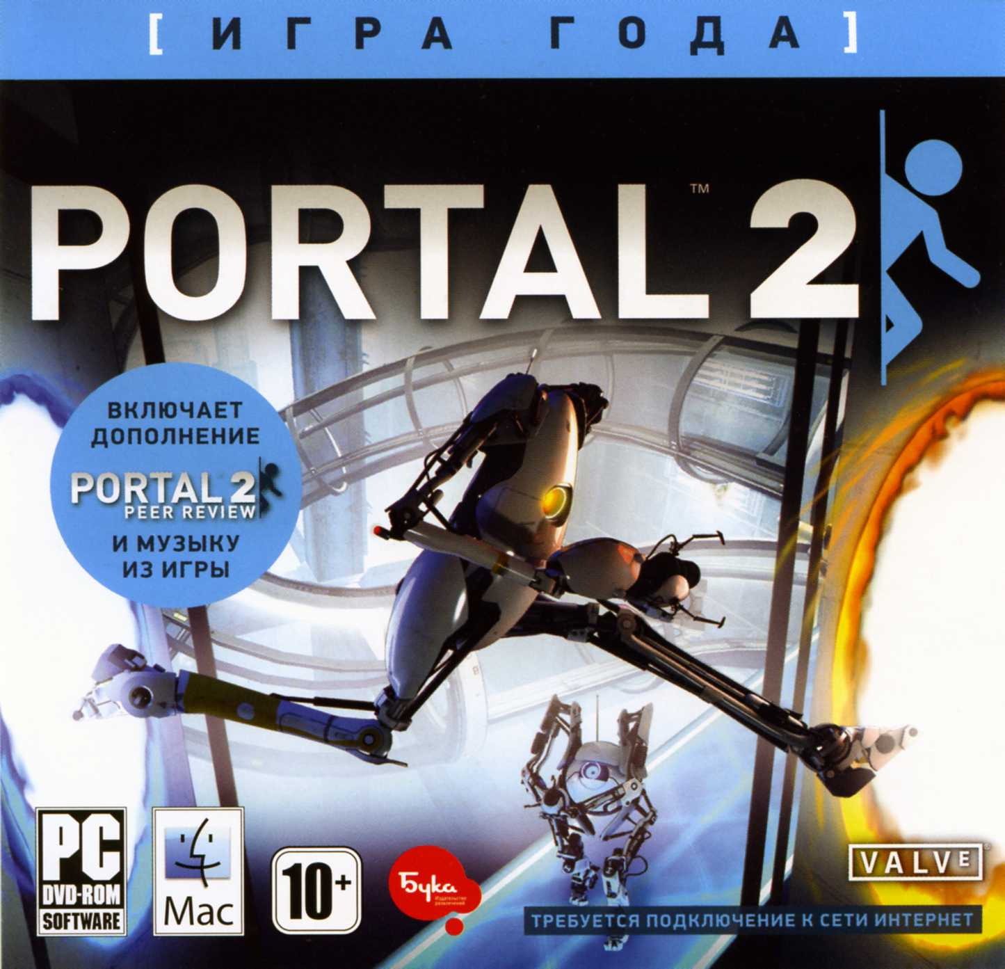 Portal 2 русификатор бука фото 77