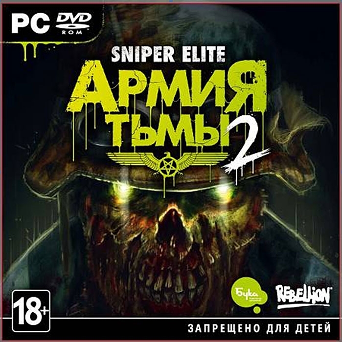 Sniper Elite: Армия Тьмы 2 Nazi Zombie 2 (Steam) БУКА