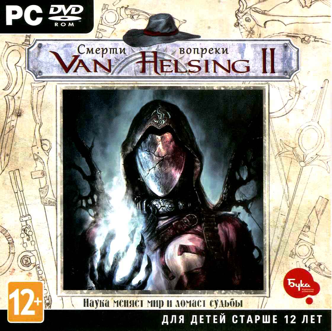 Van Helsing 2. Death Defying (Steam) BEECH